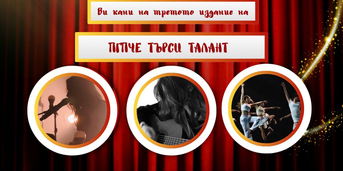 PGPCHE Talant