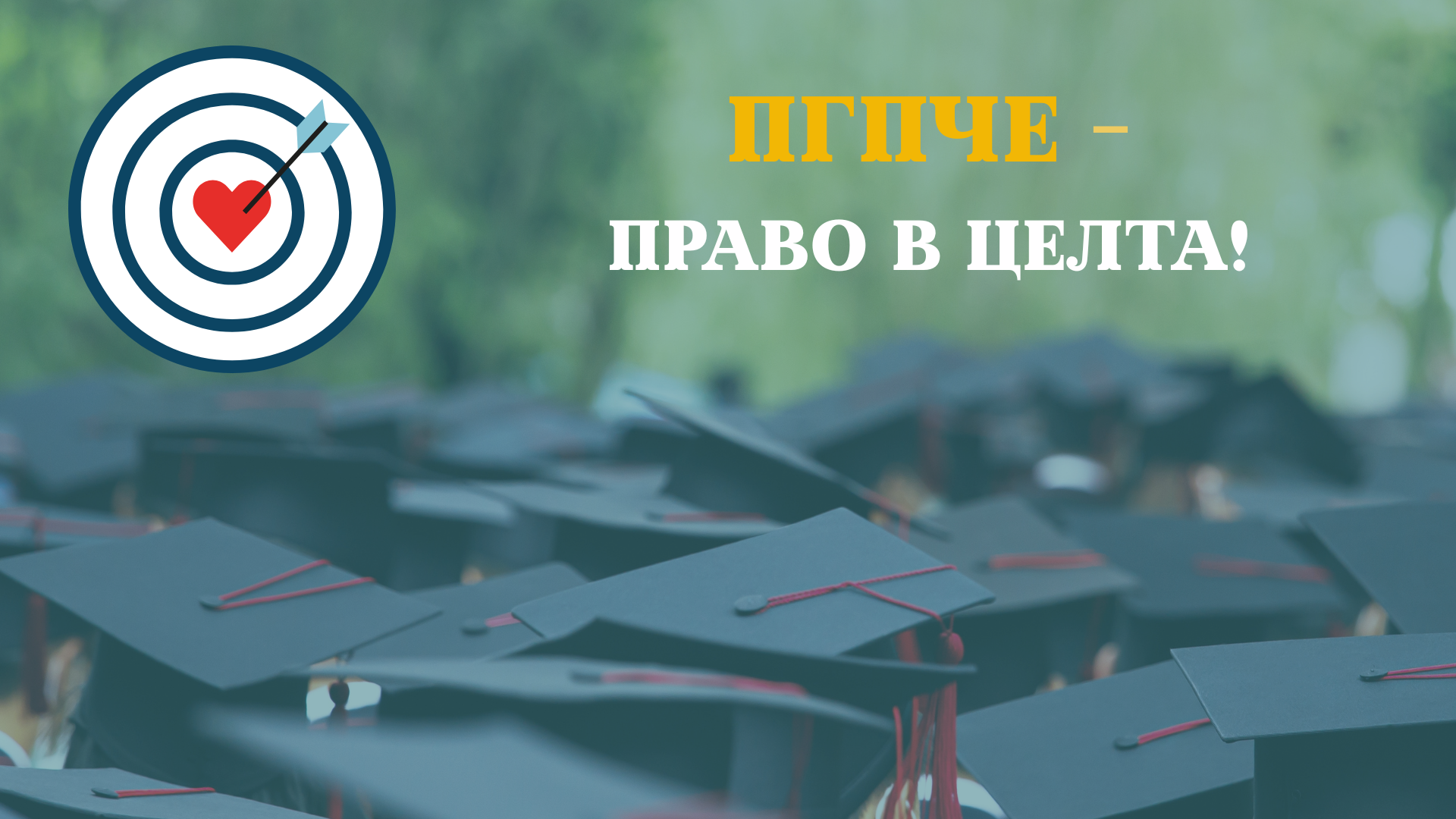 слоган