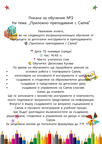 invitation