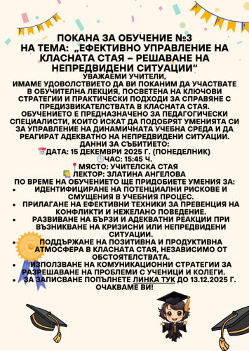 invitation